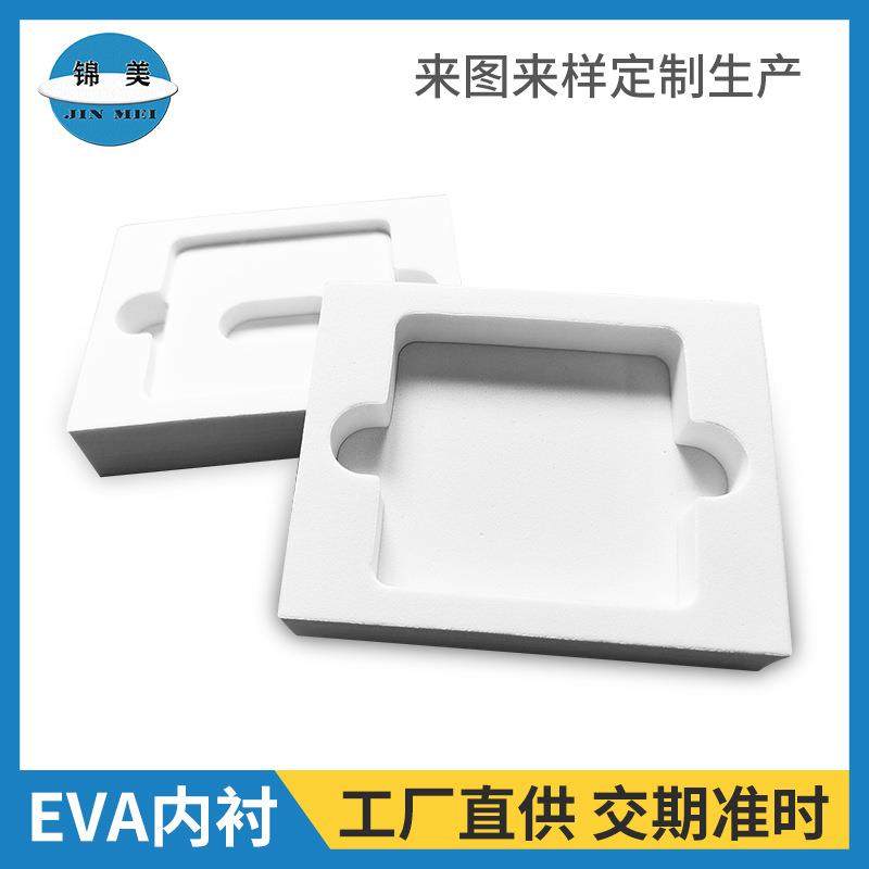 eva内衬内托飞机盒内托色彩泡棉制FTV品防震防摔防静电
