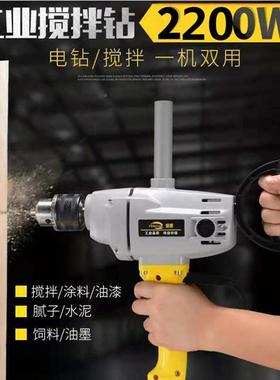 J6621Z-1粉6飞搅机钻616腻子油漆涂料水泥搅拌机1打灰拌钻