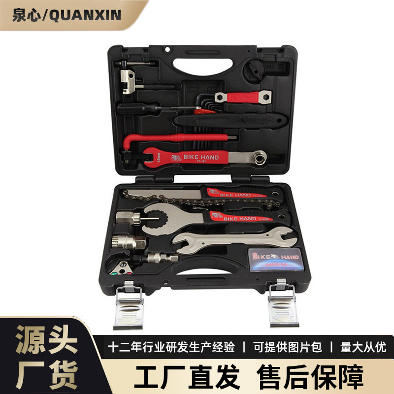 BIKEHAND自行车多功能组合工具套装 山地车专业维修自行车 YC-728