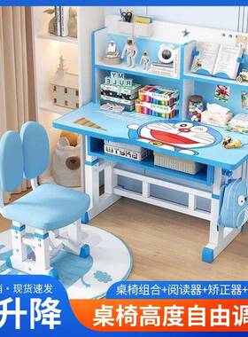 VCX写字桌小学学习家用卧室可升生降学桌生书桌型小户课桌椅组合