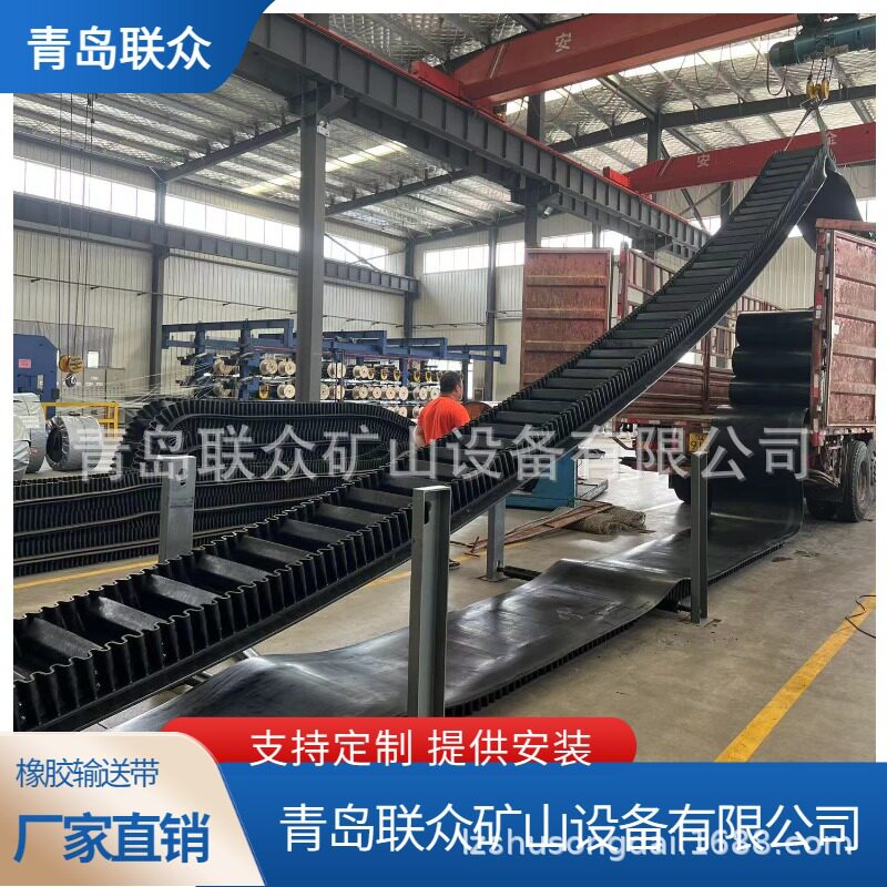 大倾角挡边输送带垂直提升裙边