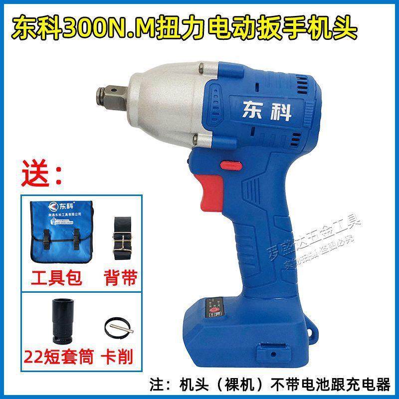东科电动扳手KB3L2103-5扳0扭力AK47无刷锂裸电扳894手机头冲击手