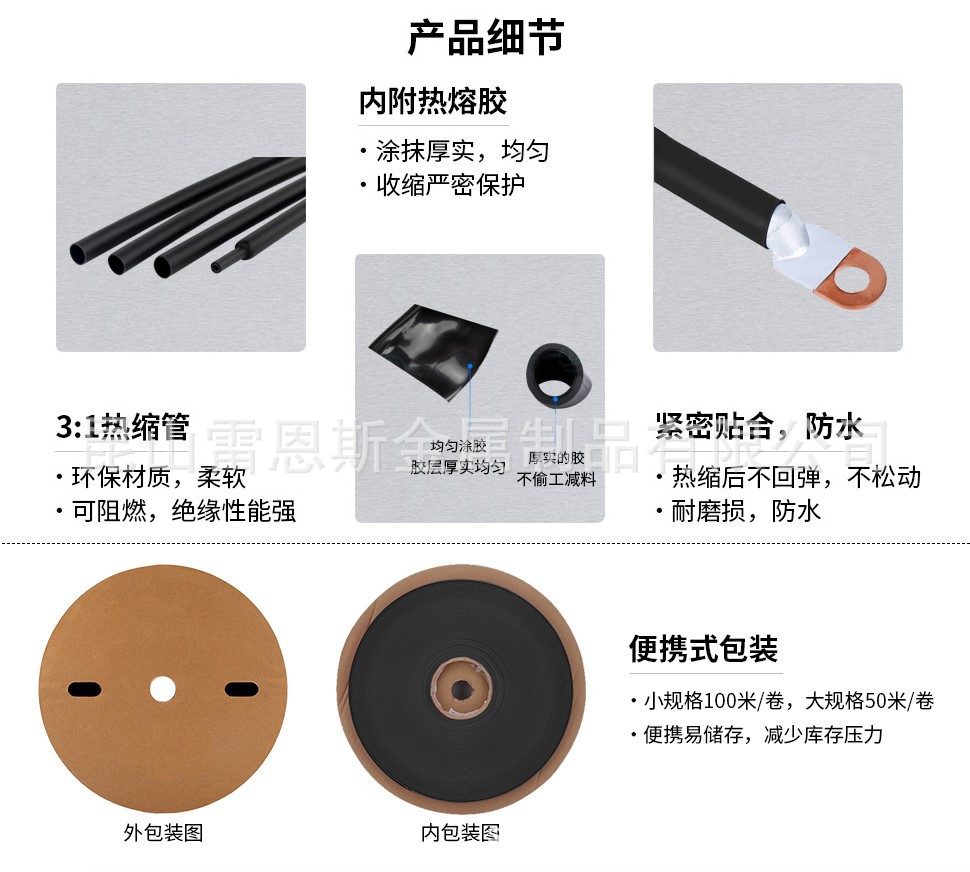 米思米MISUMI经济型热缩管3
