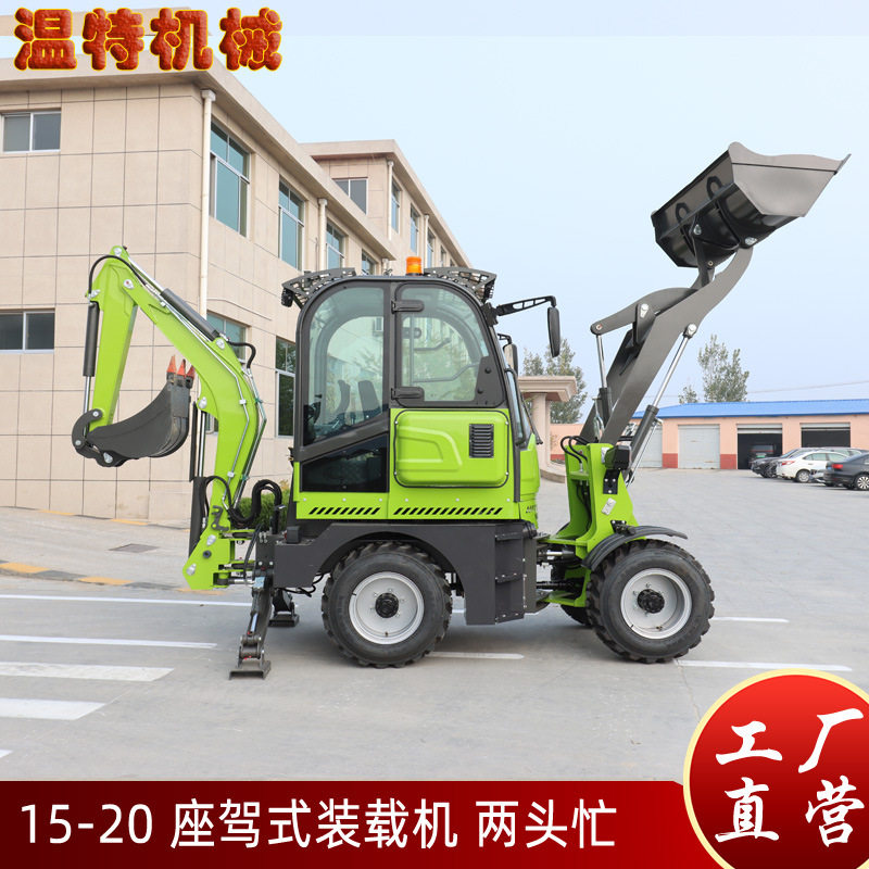 小型两头忙挖装一体机