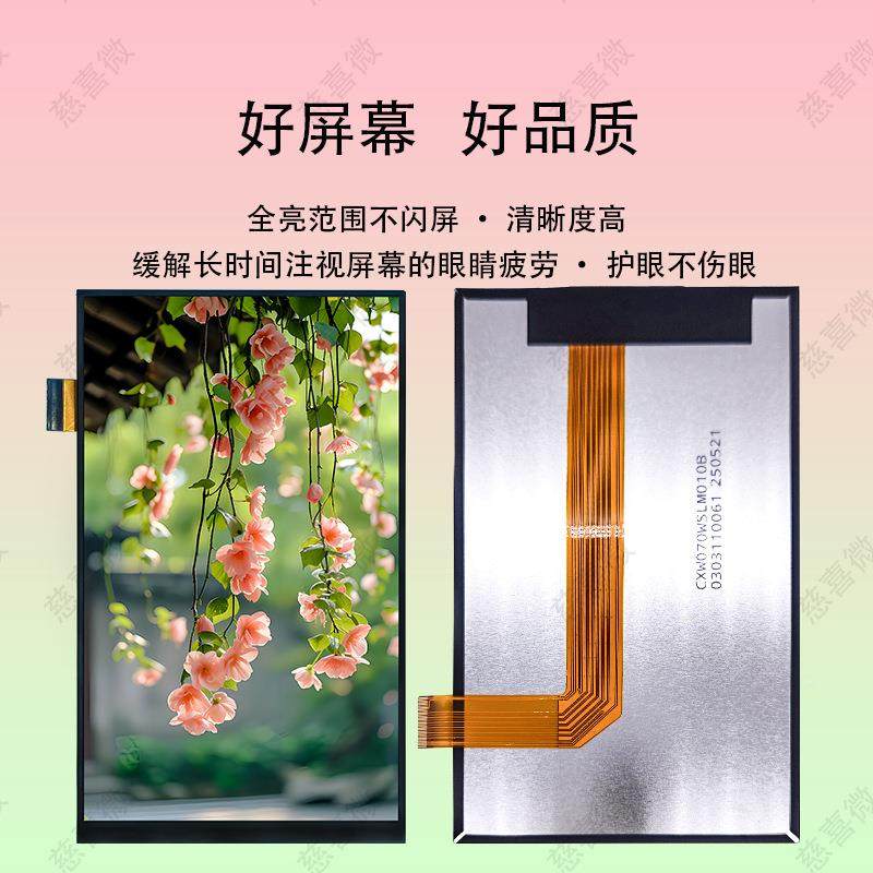 .95寸60*1EHH246显示屏屏幕闸机人脸识别0显示屏竖向液晶0lcd屏