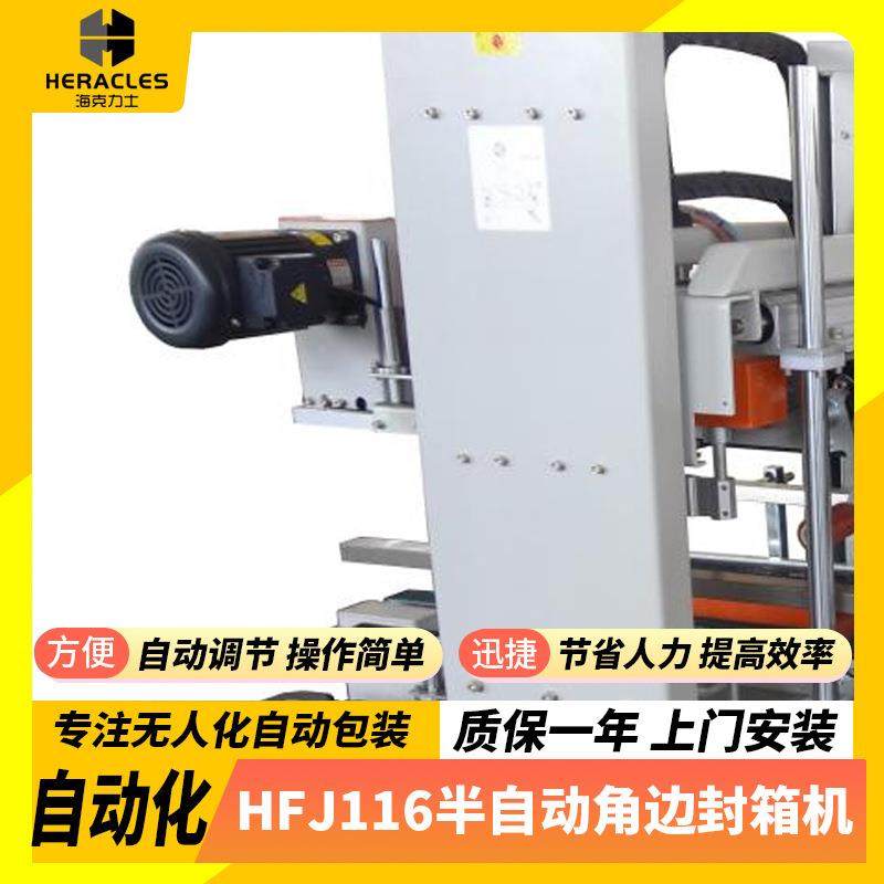 家具纸箱半990自角边封箱机动多打功能包机日用品半自动角边箱封,办公设备/耗材/相关服务,包装机,淘宝优惠券,粉丝福利购,淘宝优惠卷