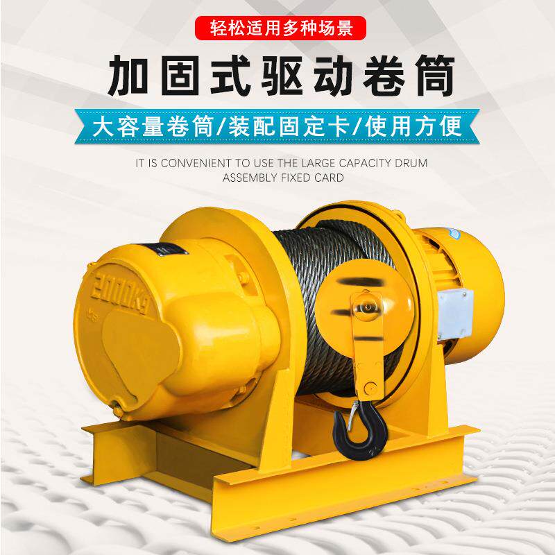 一773字重型卷扬机38v电动葫机芦1吨吨3吨5吨10吨0起2重吊提升机