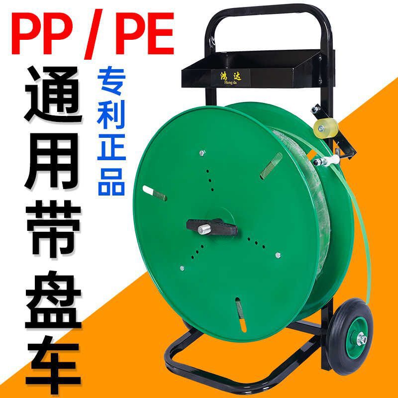 鸿达塑钢打包机圆盘小推车