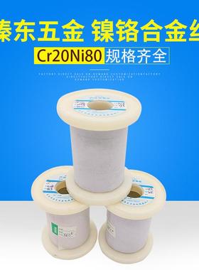 r1020Ni80镍热铬丝高温电阻合金丝发高温成型C电阻丝电丝热丝