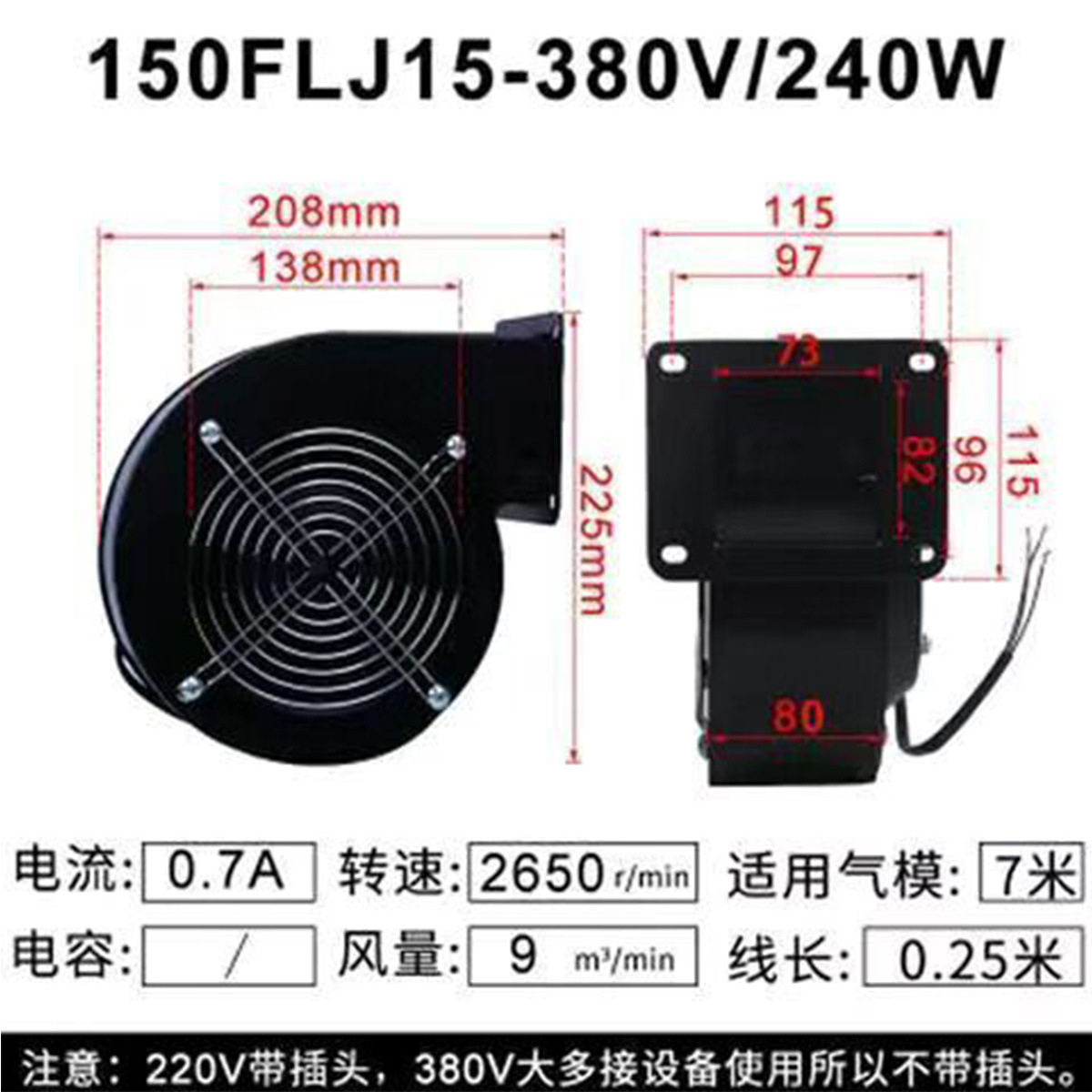 小型工频多翼离心鼓风机120W