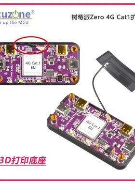 Zero4GCat1展板顶针BWP供电/通讯免即驱扩即插用可选eSIM