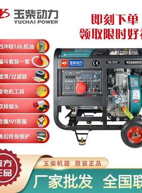 玉柴6kw应急发电机双电8全电机2铜20伏30v小型备用柴油发压电ABG