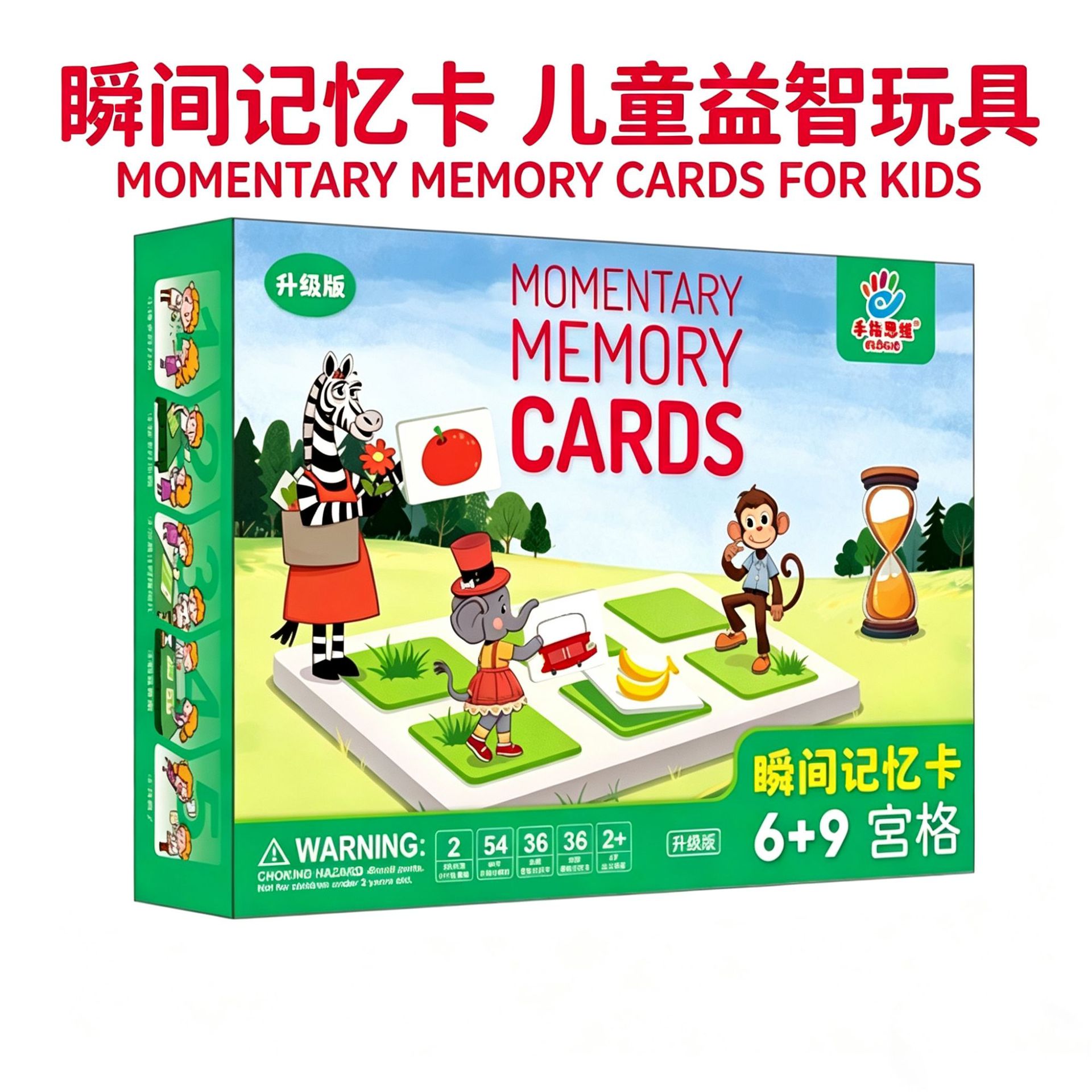 儿童全脑开发磁性记忆卡