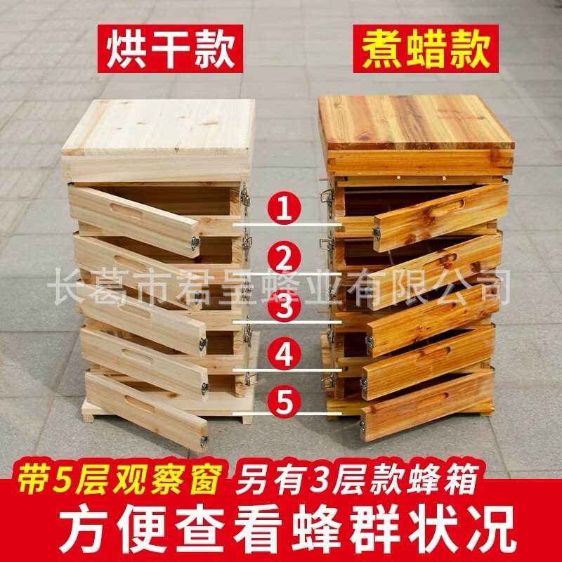中蜂加大格子加厚杉木五层蜂箱
