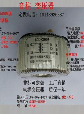 公共广播频变压器4欧4/8欧2/70V/见描述100V00W500W60音0W