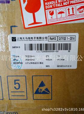 TM020GaDH43Tianm2.inch176*220QCIF+手机手持PDA工业HHQ0液晶屏