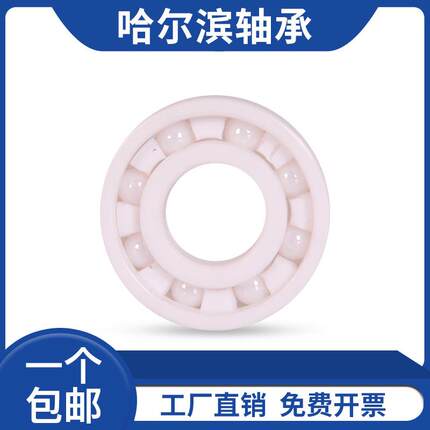 哈尔滨瓷轴承6207C陶E62208CE62096207CE+CE6210CE6211CE612CE