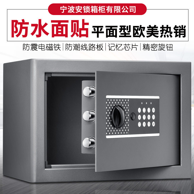 安锁小型入墙衣柜密码保险箱