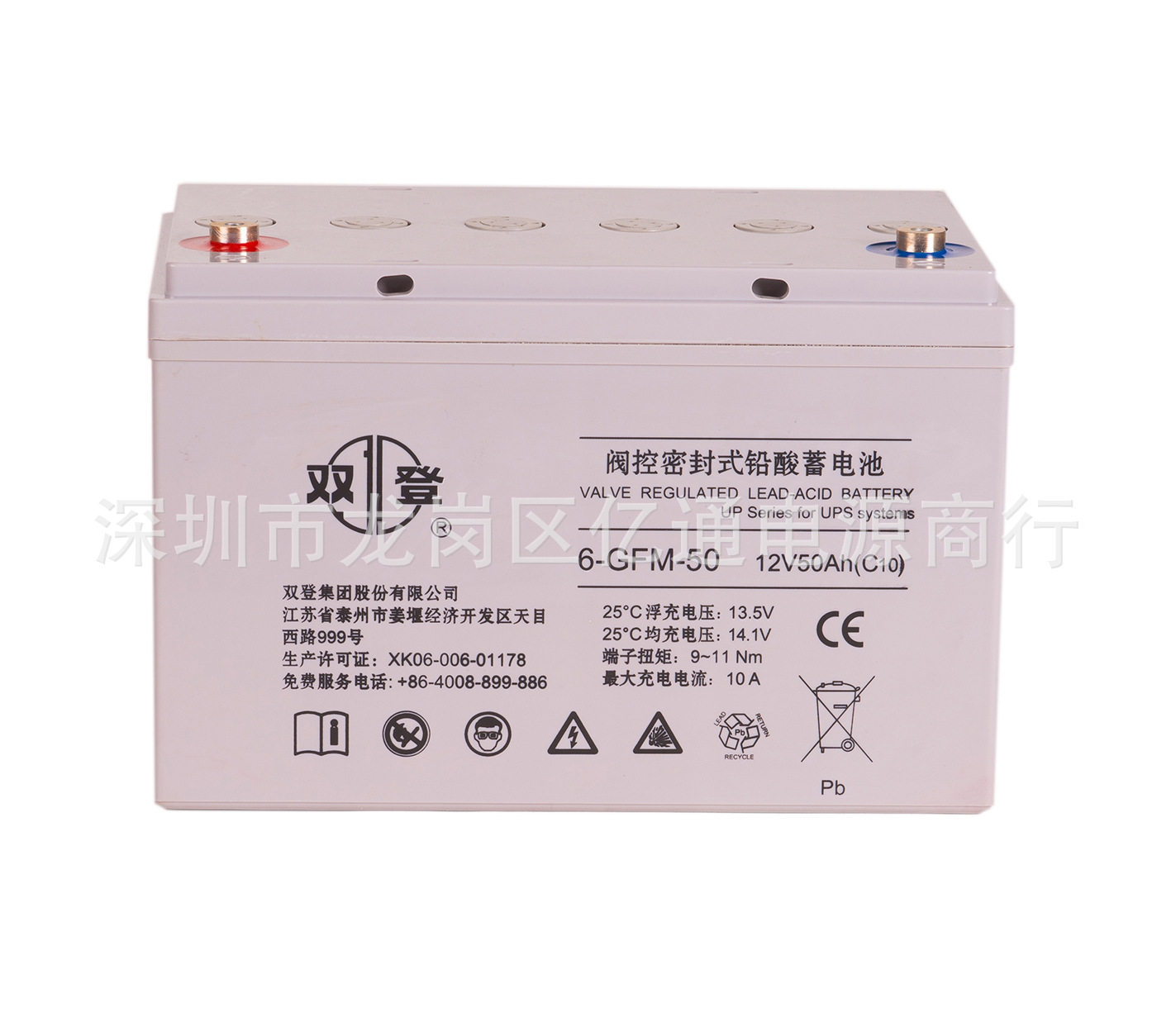 双登蓄电池6-GFM-65应急电源12V65AH储能免维护铅酸蓄电池 含税运