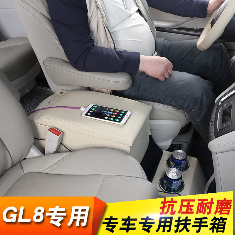 扶手箱适用于别克gl8新老款陆尊GL8胖头鱼ES中央手扶箱中控台