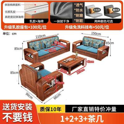 VSD现实代中式胡桃型木储木沙发客厅大小户带贵妃物沙发工厂直销