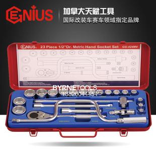 天赋GENIUS工具1 42进S4 2系列12EJQ.手5mm口24件套公制套筒扳组G