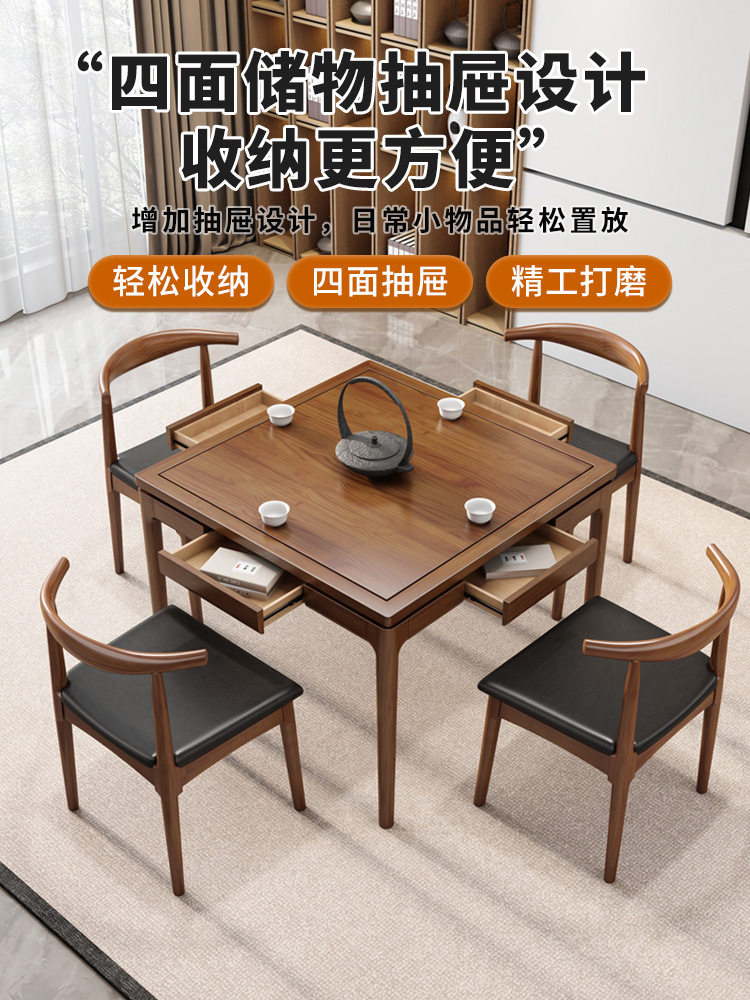 新中式实木方桌餐桌椅组合八仙桌棋牌四方茶桌正方形茶馆桌带抽屉