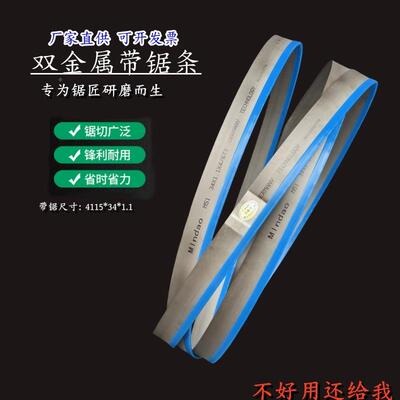 带锯条大型500X带41机用带锯锯条M42合金带条修FNQ理双金属锋钢5
