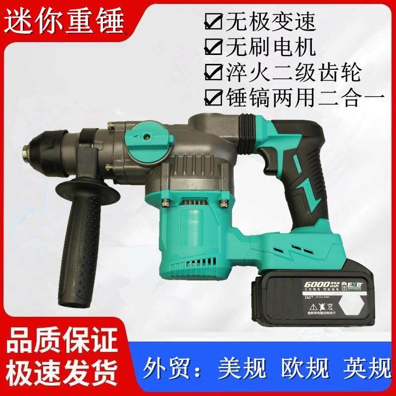 工业OEO级26电迷你电锤重小手型重冲击锤镐电钻无刷混泥土锂电,饰品/流行首饰/时尚饰品新,其他DIY饰品配件,淘宝优惠券,粉丝福利购,淘宝优惠卷