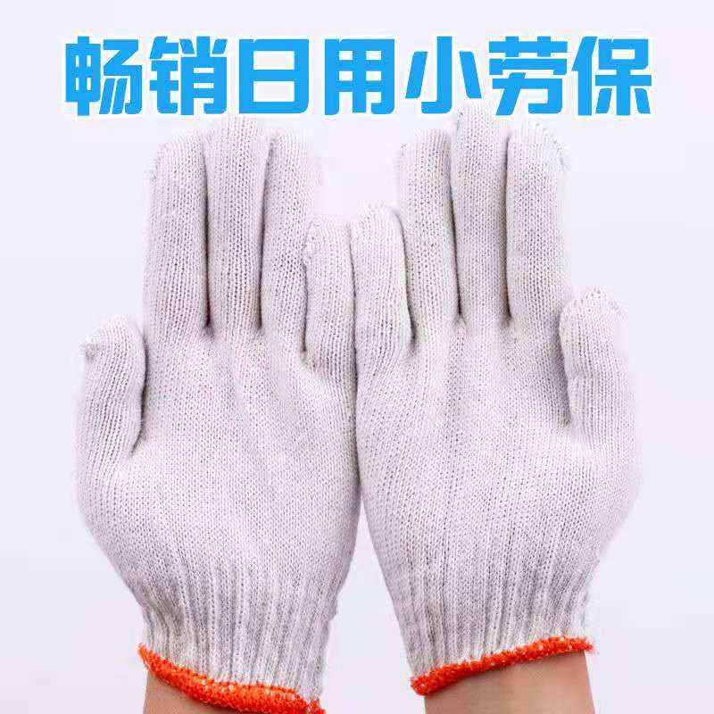 手套劳保耐磨工作整包加厚尼龙手套工人防护棉线手套大包劳保手套