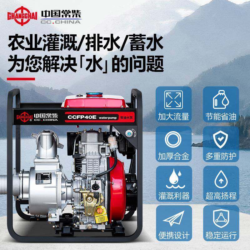 柴抽柴油机2/常34/6寸抽水泵555家//农用灌溉铸铁高压高扬程污水