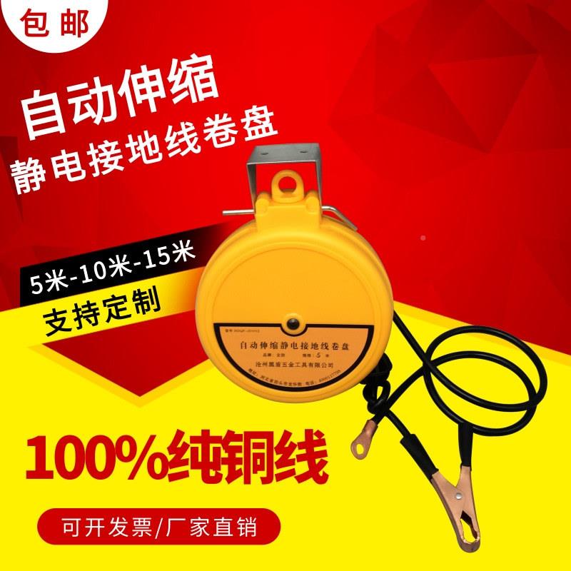静电接地线卷盘槽罐车电静接地卷盘动5-6-10-1油罐车自伸缩线静电