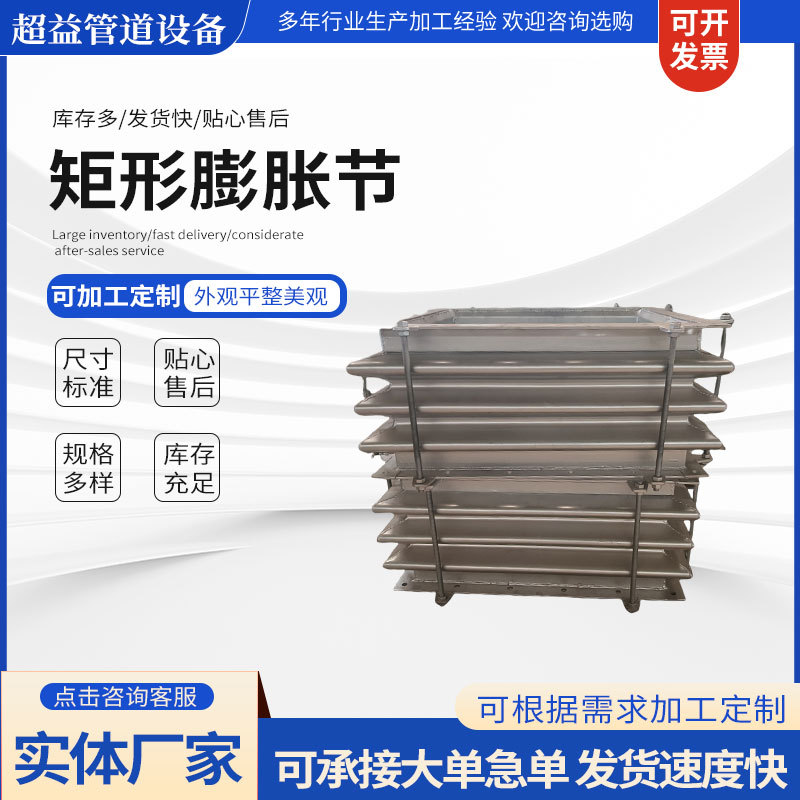 不锈钢烟风道波纹膨胀节