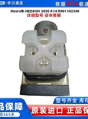 德国RexrKot压h力士乐HELDHD8H20/O5014R901102349力开关