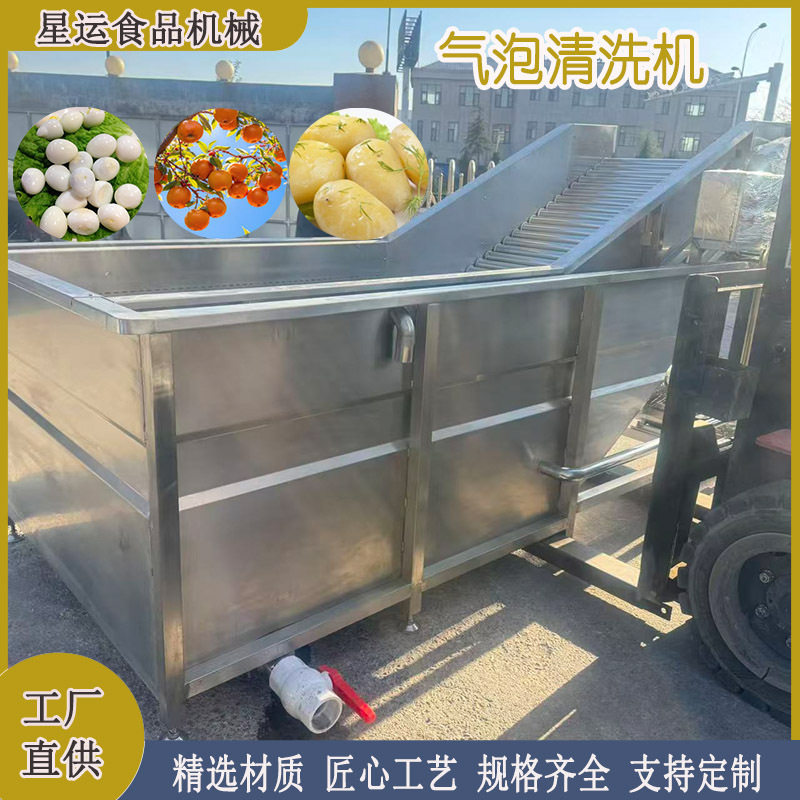 瓜果蔬菜气泡滚杠清洗机