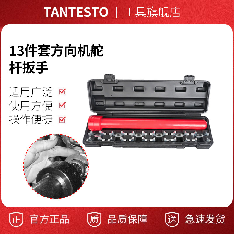 13件方向机内球头专用球头取出器拆卸工具方向机舵杆扳手底盘维修