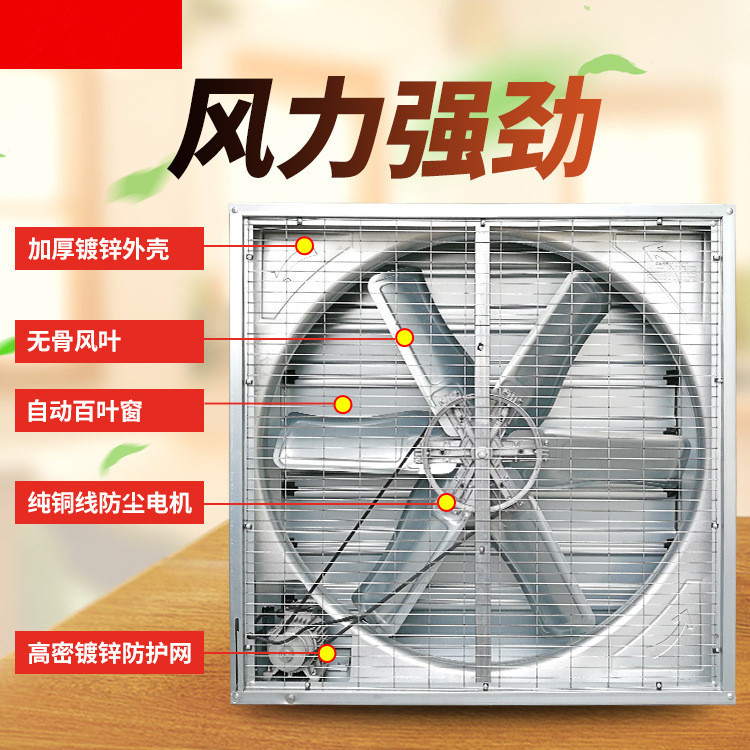 镀锌板低噪音轴流负压风机
