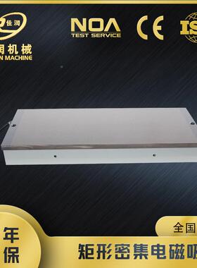 矩形磨用5xm1150000*1000机密极电磁吸盘磁极间隔电附脑锣磨小铣