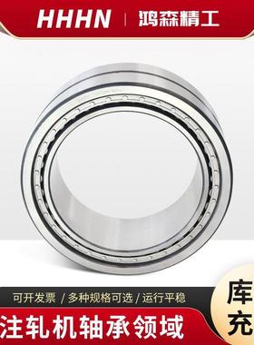 四列圆柱滚5子轴承SFCD682775加强型保持器/耐用性647强/的轧机轴