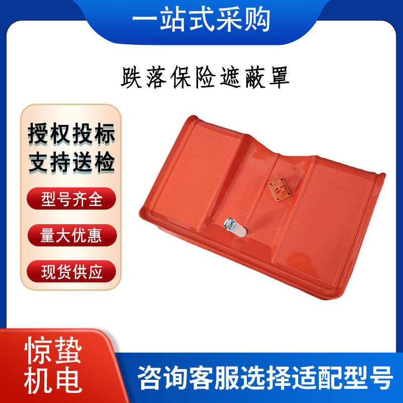 带电作业防触电绝缘遮蔽罩