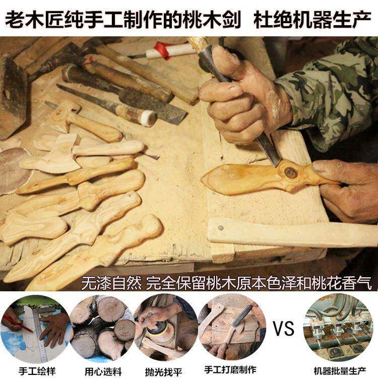 手工桃木剑保证十年老桃木无原漆木色木一体无ltao5627拼接宝宝送