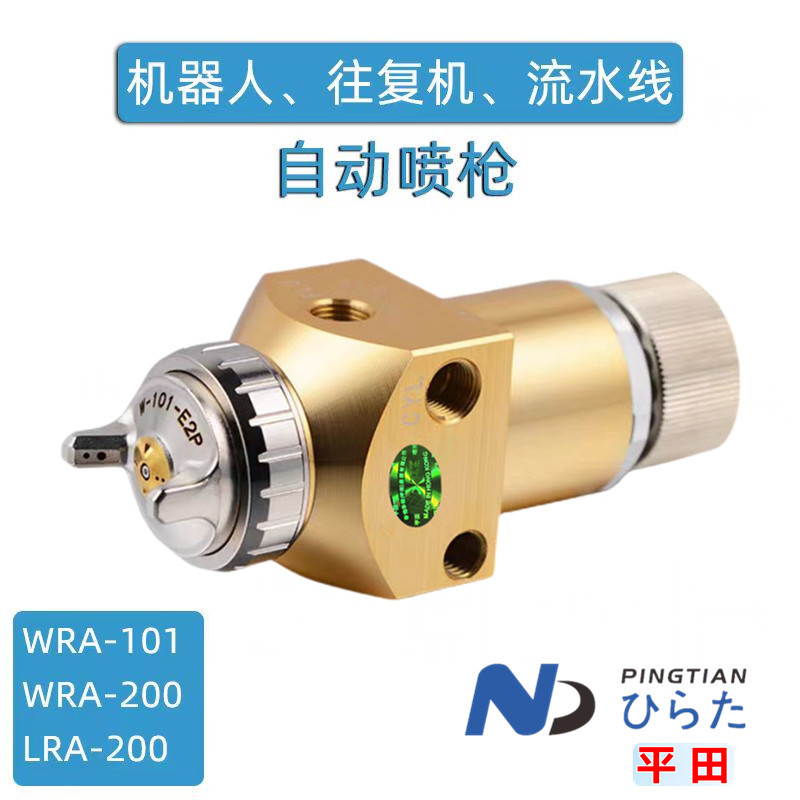 WRA101/LRA200自动喷涂机器人
