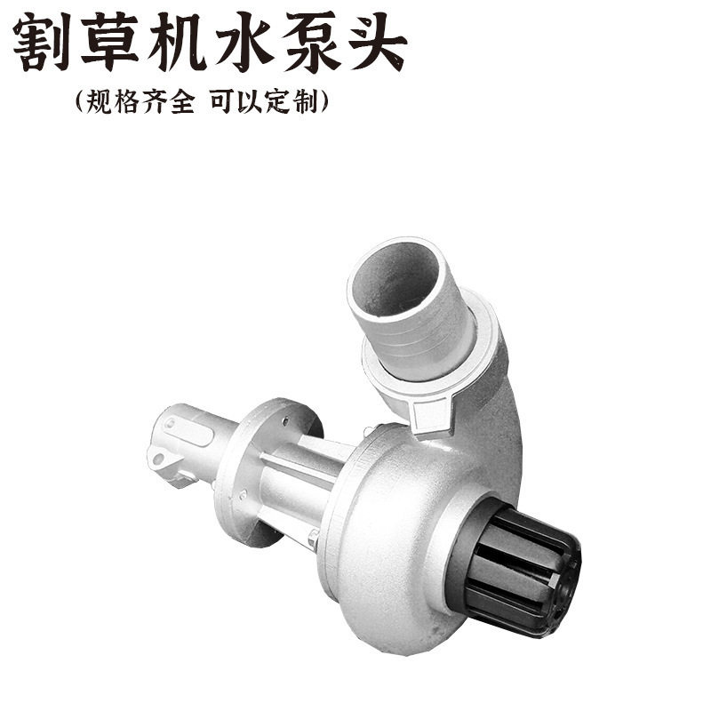 割草机水泵头改装通用抽水灌溉