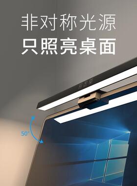 觅拓灯定时调光防蓝光非对称护眼夜灯l361台ed灯显示器电脑屏幕挂