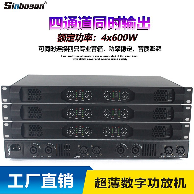 奥悦D类四通道1U迷你功放600W