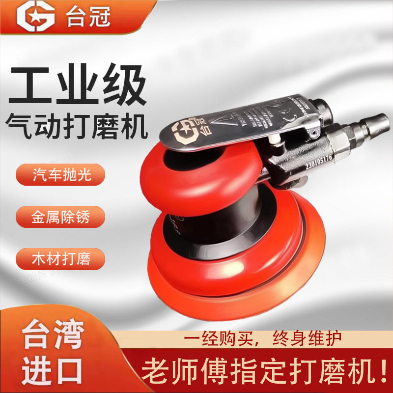 气动打磨抛光机4寸干吸震打