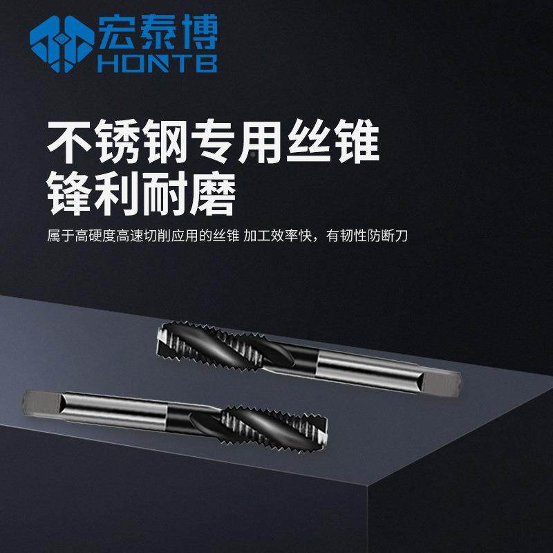 沅隆不锈钢专用先丝锥攻丝YRY攻牙丝锥含机用端螺旋钴机锈攻专打