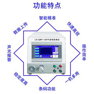 汽车零件LD-QMF-1漏气密性检测非标工装夹具治多设通道具测漏备昆