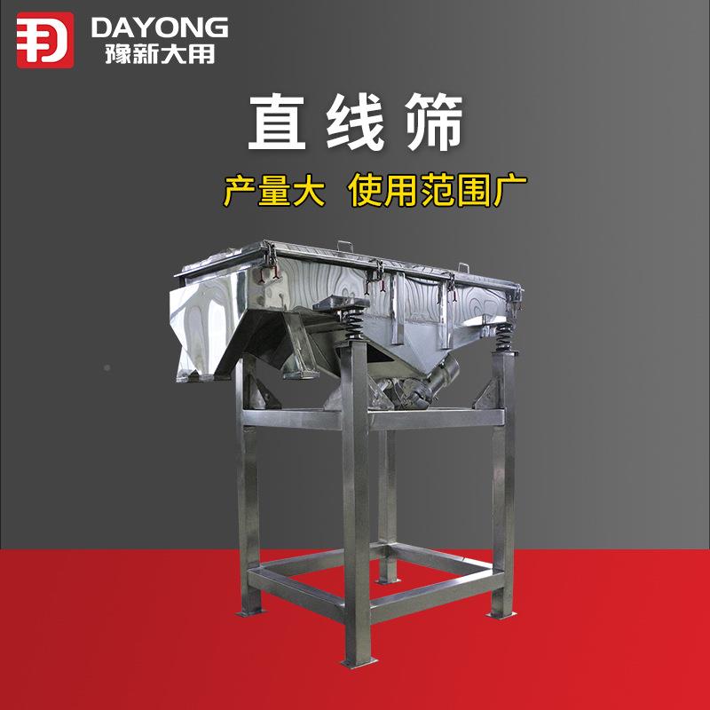 菠萝汁筛选设米DZSF1030备玉脱水直线动筛淀粉直线振振动筛