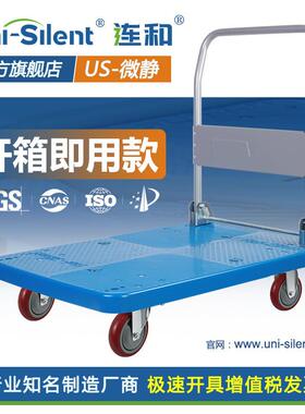 Uni-ilent203小车拉推货车US-DXS折叠平车推货车搬运板车推车超静